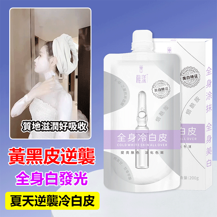 【黃黑皮逆襲,14天全身發光】日本熱銷綜合大賞TOP.1 高級香氛美白身體乳,一抹即白 越抹越白 持續留香72小時 【黃黑皮逆襲,14天全身發光】日本熱銷綜合大賞TOP.1 高級香氛美白身體乳,一抹即白 越抹越白 持續留香72小時